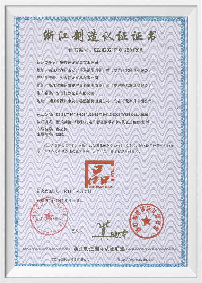 Gemaakt in Zhejiang-certificaat